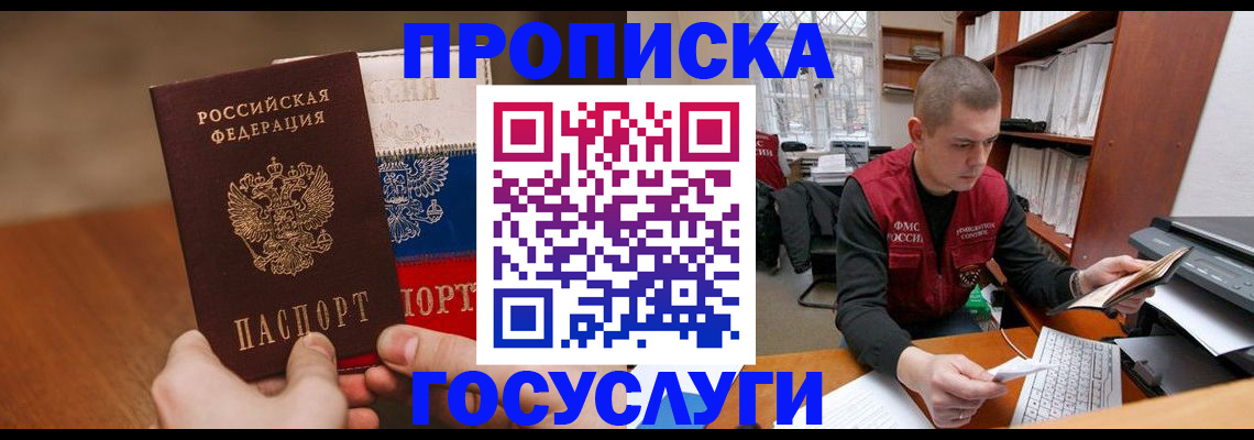 найти адрес прописки в Петухово