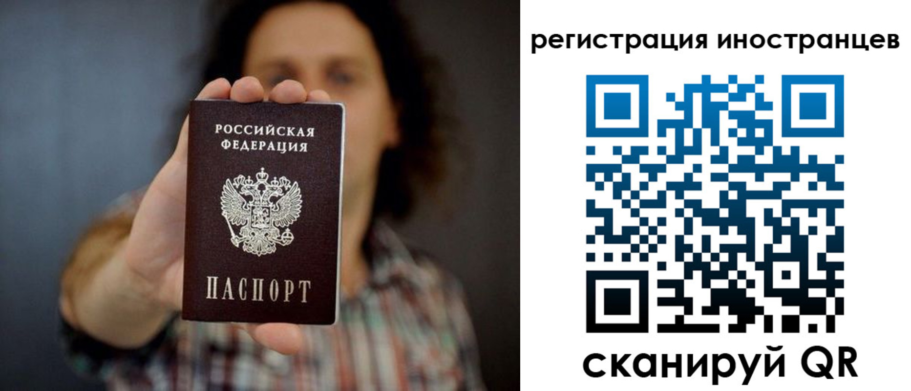 миграционный учет в Петухово