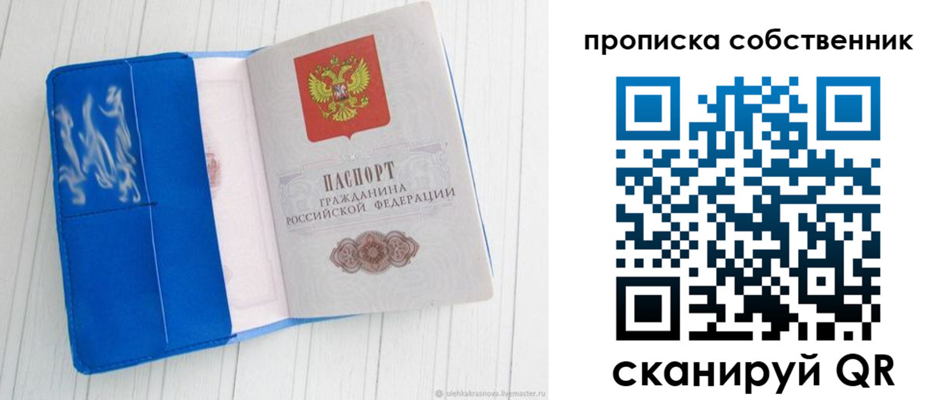 пропишу в квартире в Петухово
