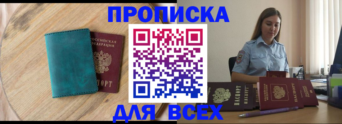 временная регистрация поиск в Петухово