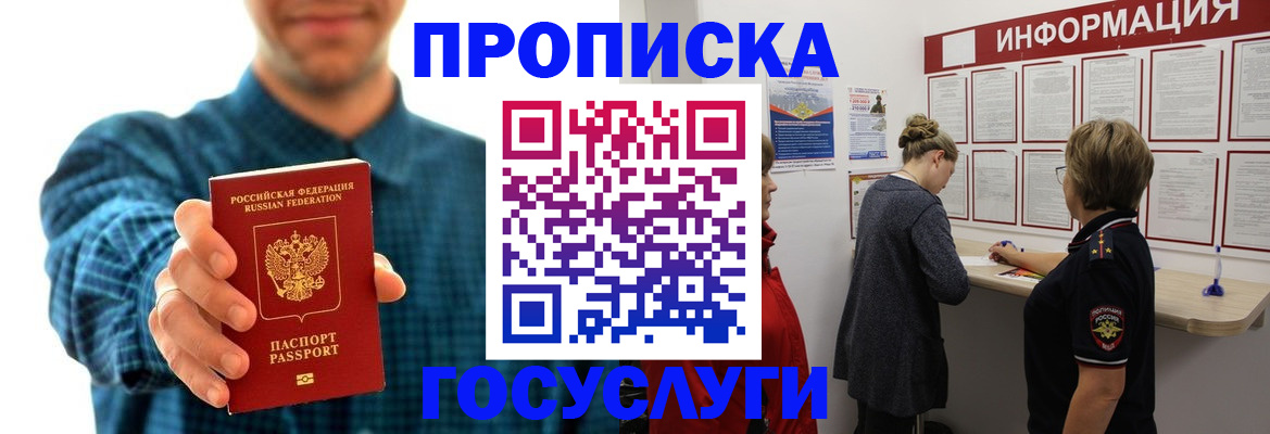 временная регистрация в квартире в Петухово