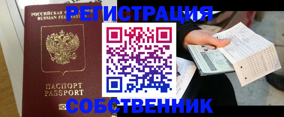 миграционный учет в Петухово