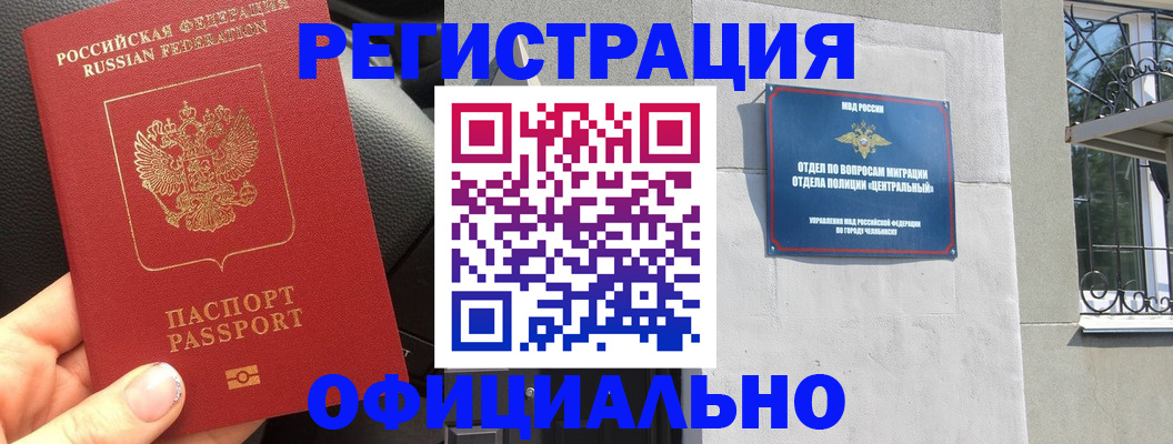 прописка поиск в Петухово