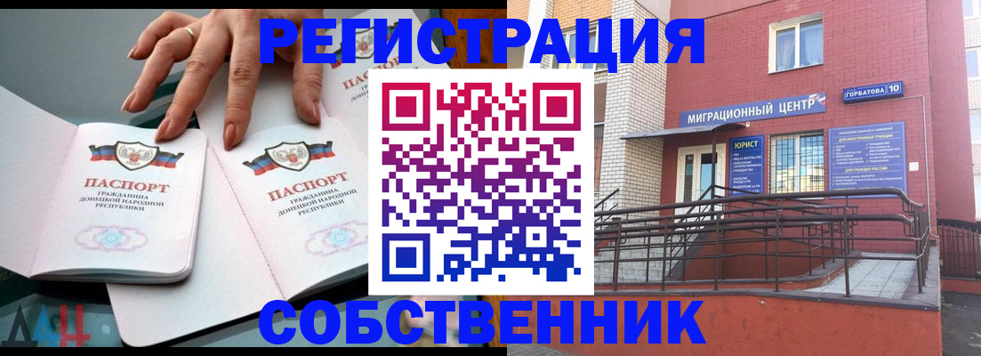 временная прописка в Петухово