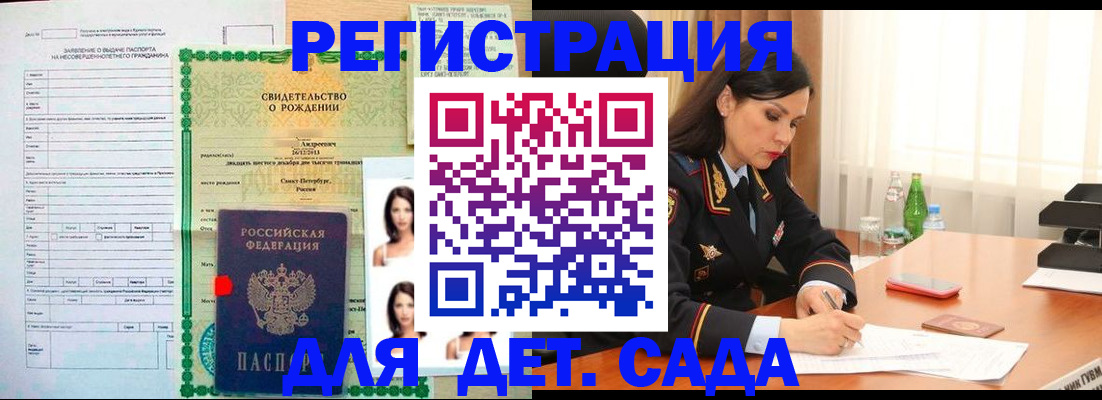 прописка регистрация в Петухово