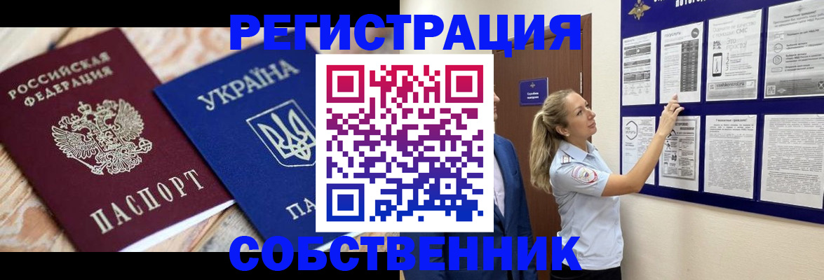 миграционный учет в Петухово