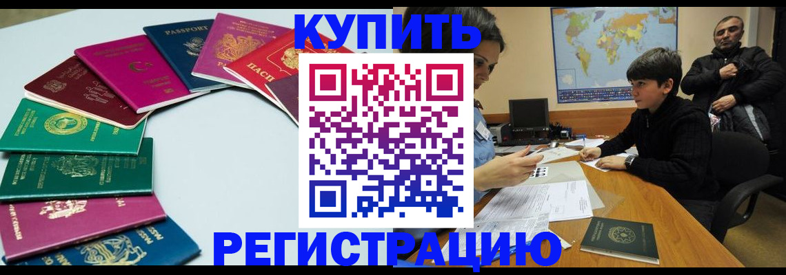 прописка в Петухово